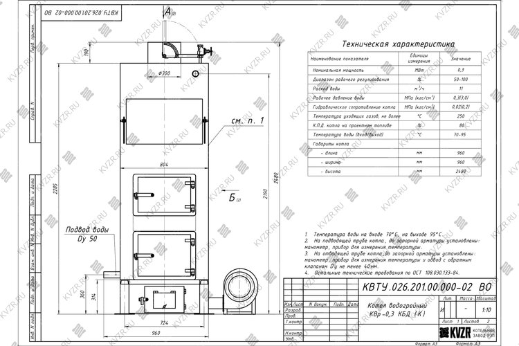 Чертеж котла 0.3 МВт уголь дрова