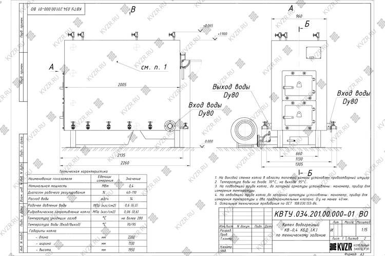 Комбинированный котел 400 кВт уголь дрова с колосниками чертеж