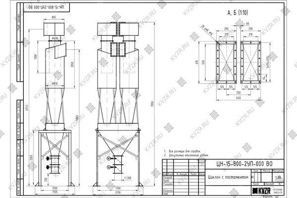 Циклон ЦН-15-800-2УП с постаментом чертеж